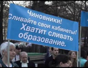 В 12 регионах РФ пройдут протесты учителей / Активисты вручат «Золотой кол» за самые вредные инициативы в сфере образования