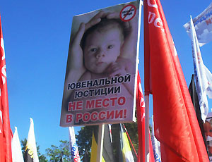 В Москве на антилиберальном митинге требовали отказаться от ВТО и «ювеналки» (ФОТО)
