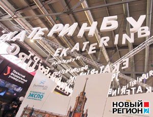 Первый день «Иннопрома-2013»: VIP-ы, инсталляции и виртуальная реальность (ВИДЕО)