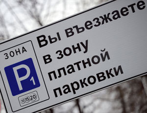 В центре Бишкека появятся парковки для машин с почасовой оплатой