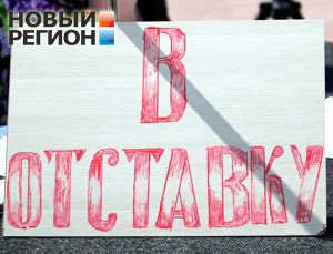 «Ядерный щит без Калинина и Качана!» / В Челябинске прошел митинг за отставку озерских властей (ФОТО)