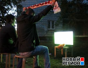 Екатеринбуржцы отказались от баров и устроили просмотр матча Россия – Корея во дворе (ФОТО)