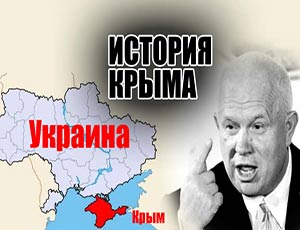 Совет Федерации разработал закон о неправомерной передаче Крыма Украине / В Госдуме ожидаемо заявили о его поддержке