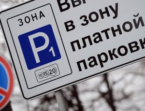 Зампред Тюменской облдумы оценил отношение горожан к закону о парковках / Парламентарии ведут споры местах размещения зон платной стоянки