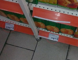 В Путинграде магазины продают товары по двум ценникам - население пишет жалобы (ФОТО)