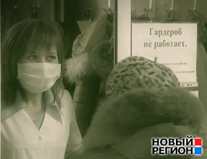 Уральские врачи спрогнозировали пик эпидемии гриппа