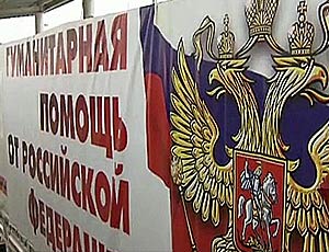 В Донбасс едет 49-я автоколонна МЧС с гумпомощью