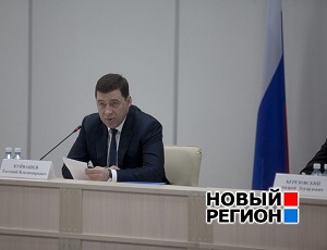 Куйвашев заявил, что решать бюджетные проблемы кредитами - бездарно