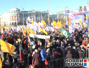 Митинг в годовщину присоединения Крыма собрал около 2000 человек (ВИДЕО)