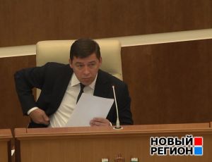 Куйвашев подписал еще один областной закон о реформе МСУ