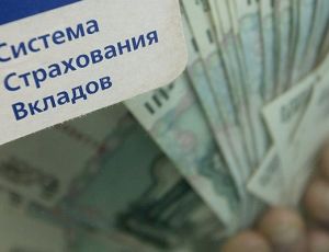 Правительство РФ намерено снизить страховые выплаты по вкладам / Вкладчикам придется нести ответственность за выбор банка