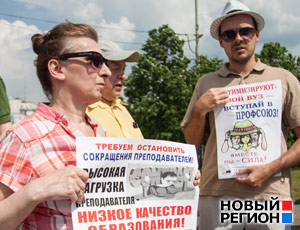 Преподаватели УрФУ вышли на пикет против массовых сокращений (ФОТО)