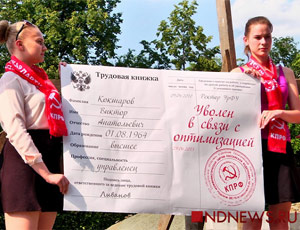 На митинге против сокращений в УрФУ предложили уволить Кокшарова (ФОТО)