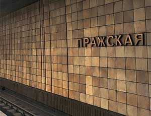 В субботу южный вестибюль станции «Пражская» московского метро закроется на ремонт