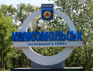 Жители украинского Комсомольска протестуют против переименования города в Горишни плавни