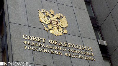 «Сомнительная эффективность»: в Совете Федерации раскритиковали «инфляционные» решения правительства РФ