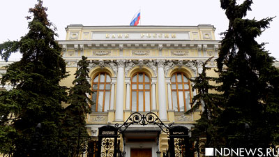 Счетная палата: Банк России «настроен» на конфликт интересов