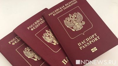 Госдума рассмотрит законопроект об изъятии загранпаспортов