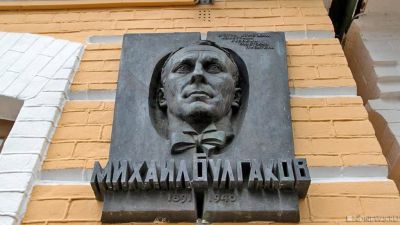 Со здания Киевского университета сняли мемориальную доску, посвященную Булгакову