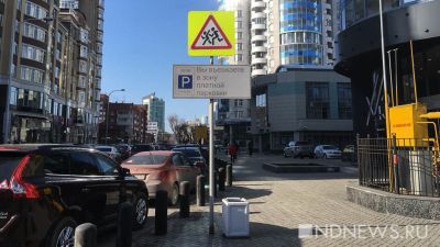 Автомобилисты в Екатеринбурге начали получать штрафы за неоплаченные городские парковки