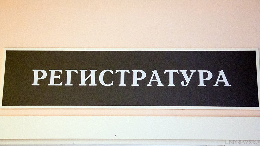 В Челябинской области в поликлинике десятки пациентов изнывают в тесной очереди