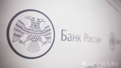 ЦБ отобрал лицензии у двух московских банков