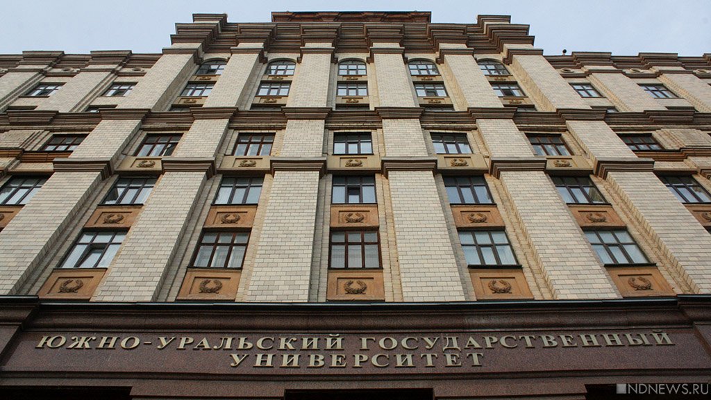 ЮУрГУ стал лучшим вузом Урала в рейтинге российских университетов