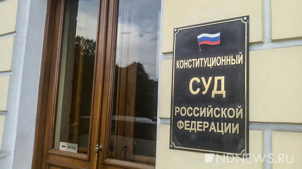 Конституционный суд РФ разрешил не платить 50 млрд долларов по «делу ЮКОСа»