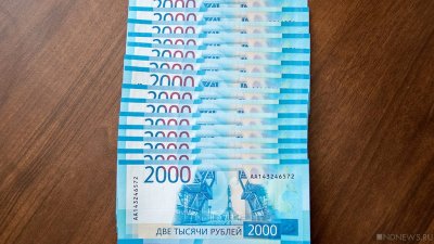 Средний размер кредита южноуральцев достиг четверти миллиона рублей