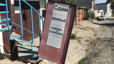 В Крыму вновь пошли вверх цены на аренду жилья
