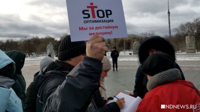 Оптимизация московской медицины: жители столицы выступили против переезда больницы №40