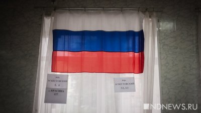 Уральским иноагентам запретят участвовать в выборах