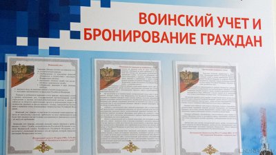 В Крыму и Севастополе созданы мобилизационные штабы