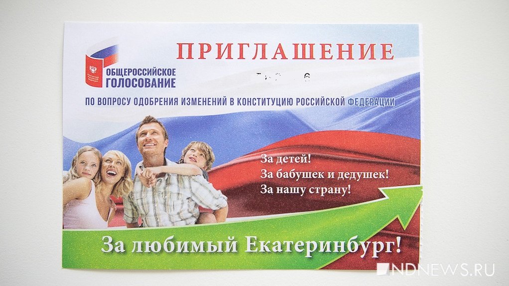 Жителю Екатеринбурга отказали в лотерее у избирательного участка
