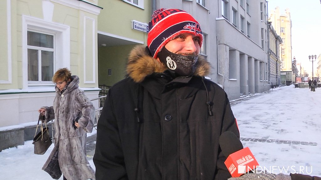Екатеринбуржцы о морозах: «Замечательно! Мы же на Урале живем, а не в Европе» (ВИДЕО)