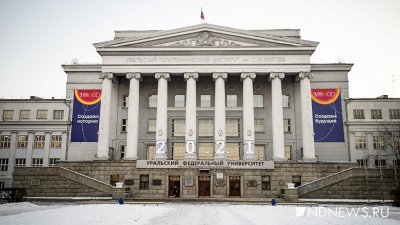 УрФУ выплатит студентам из подтопленных территорий России и Казахстана матпомощь