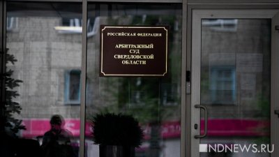 Суд закрыл процесс о возвращении в собственность РФ Серовского завода ферросплавов и ЧЭМК