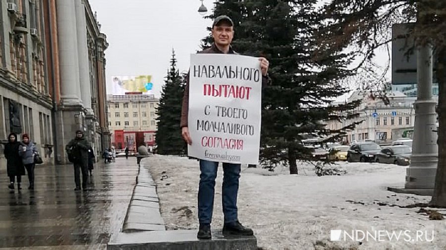 Возле мэрии Екатеринбурга проходит пикет в поддержку Навального (ФОТО)