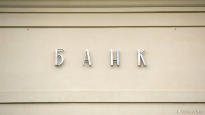 Срок выплат по вкладам крымчан в украинских банках снова продлили