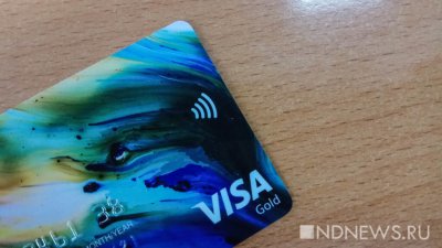 Visa повысит комиссии за оплату картами в магазинах
