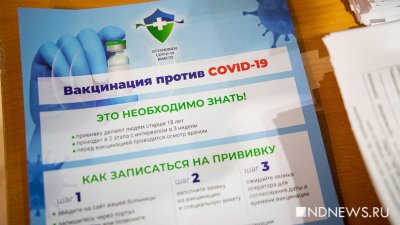 Куйвашев: в Екатеринбурге вакцины нет