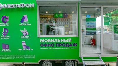 В России появились передвижные магазины МегаФона