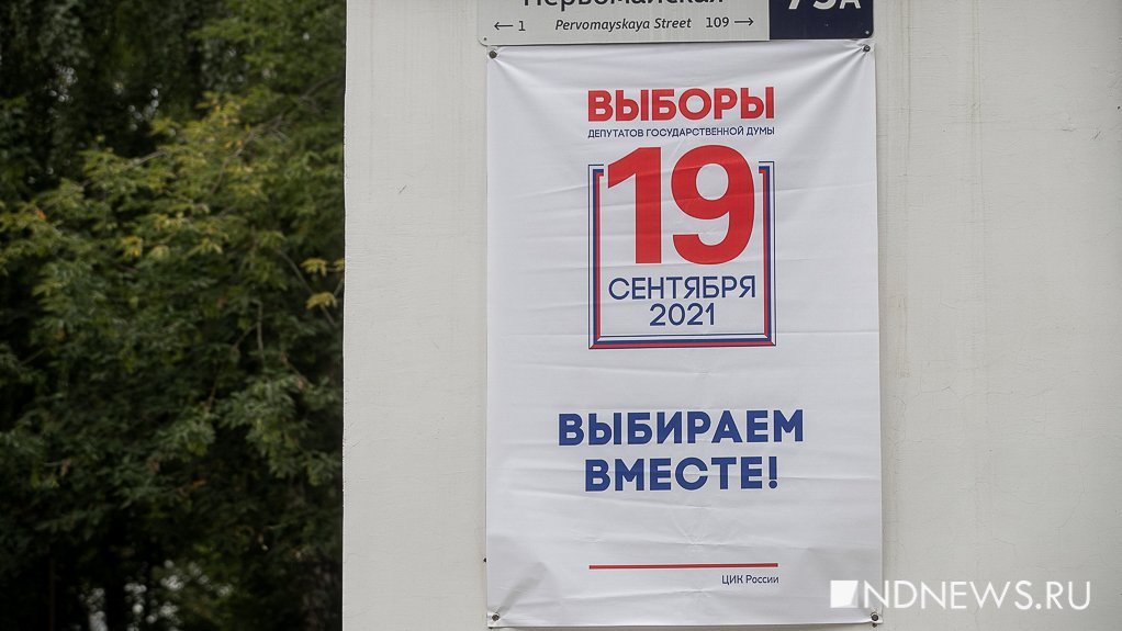 ЦИК исключил 16 кандидатов в депутаты Госдумы из списков трех партий