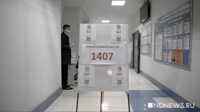 На избирательных участках в Свердловской области появились QR-коды