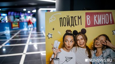 «Ночь кино» в Свердловской области пройдет в кинотеатрах, библиотеках и домах культуры: что и где покажут