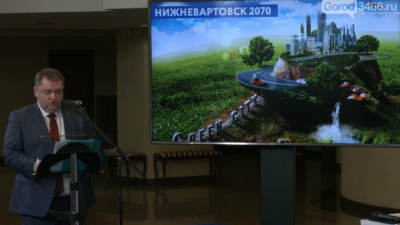Мэр Нижневартовска взорвал соцсети грибами из 2070 года