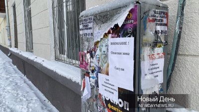 Глыба льда рухнула на человека в центре Екатеринбурга