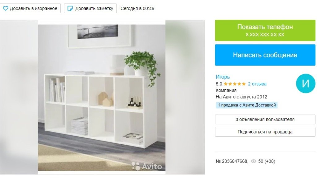  ,  :   Ikea      ()