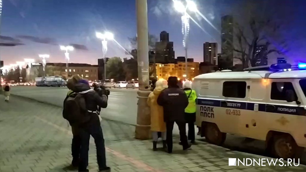 В Екатеринбурге третий день подряд проходит антивоенная акция протеста