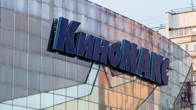 «Киномакс» уходит из Челябинска